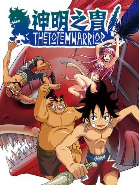 Воины тотема 2 сезон